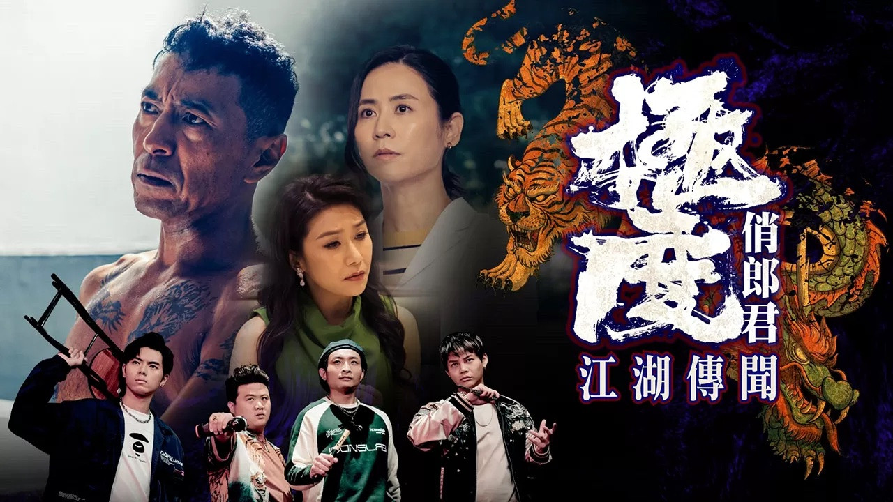 極度俏郎君劇照