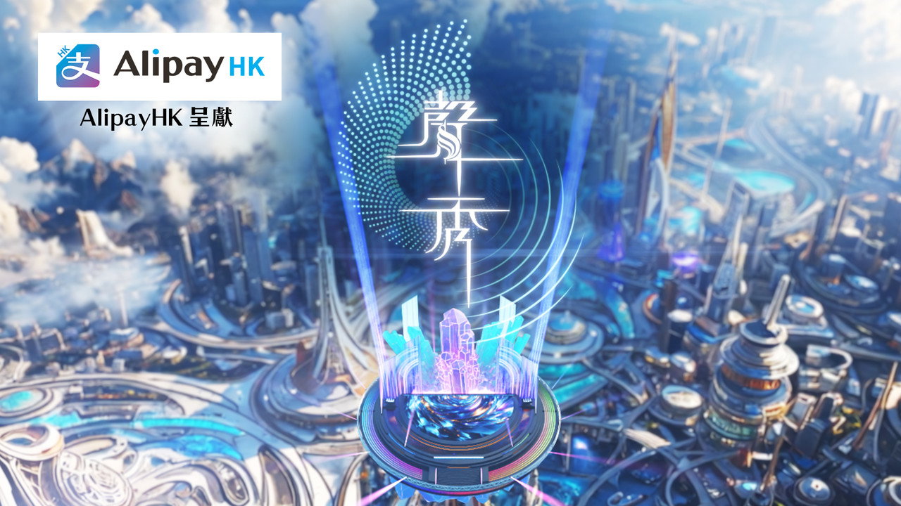 聲秀劇照