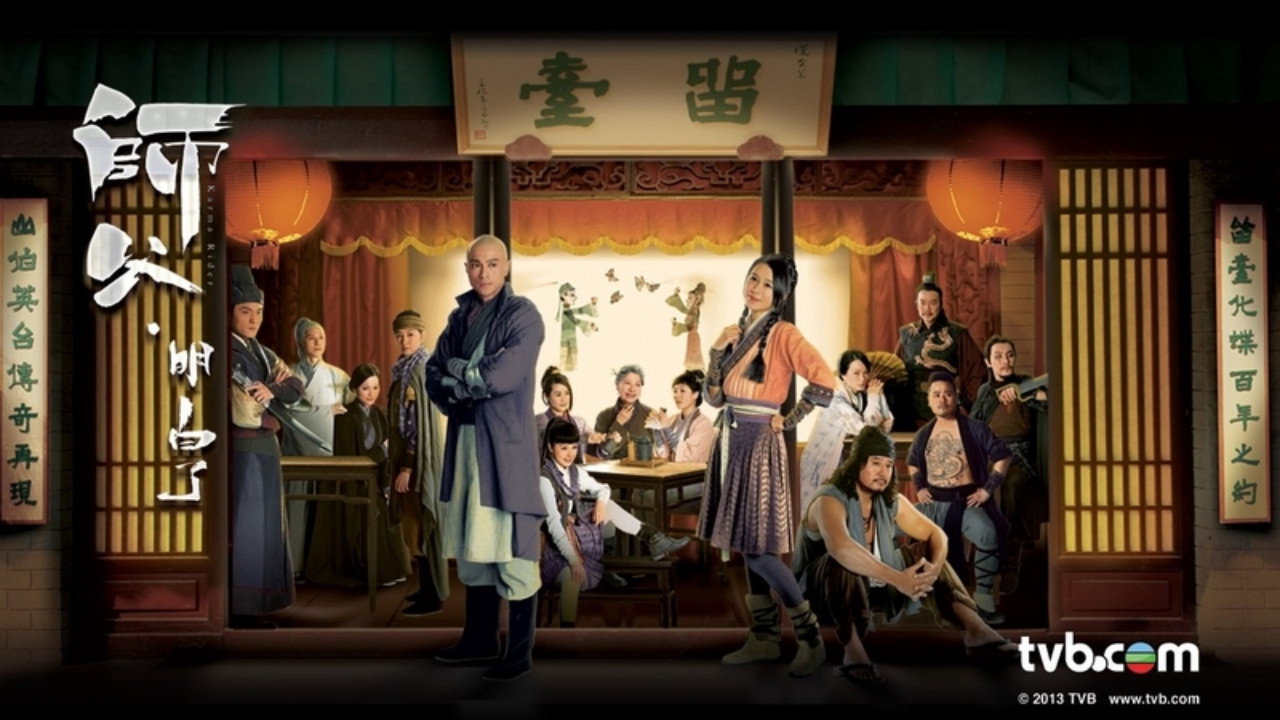 師父·明白了劇照