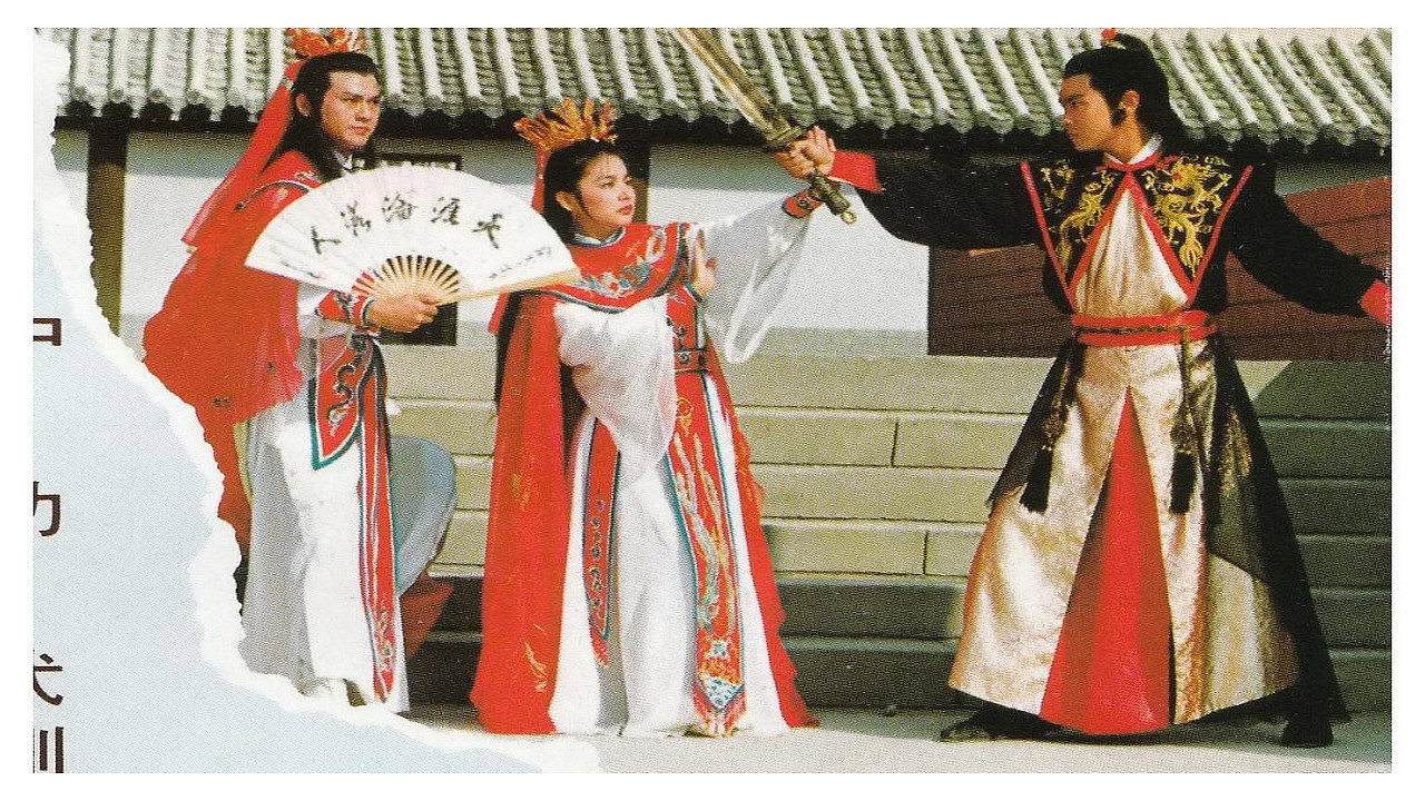 情人，看刀劇照