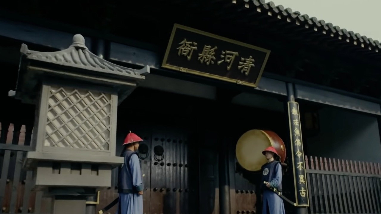 毛驢縣令2之五官爭功劇照