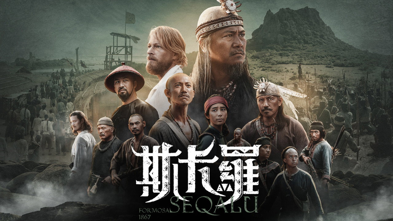 斯卡羅劇照
