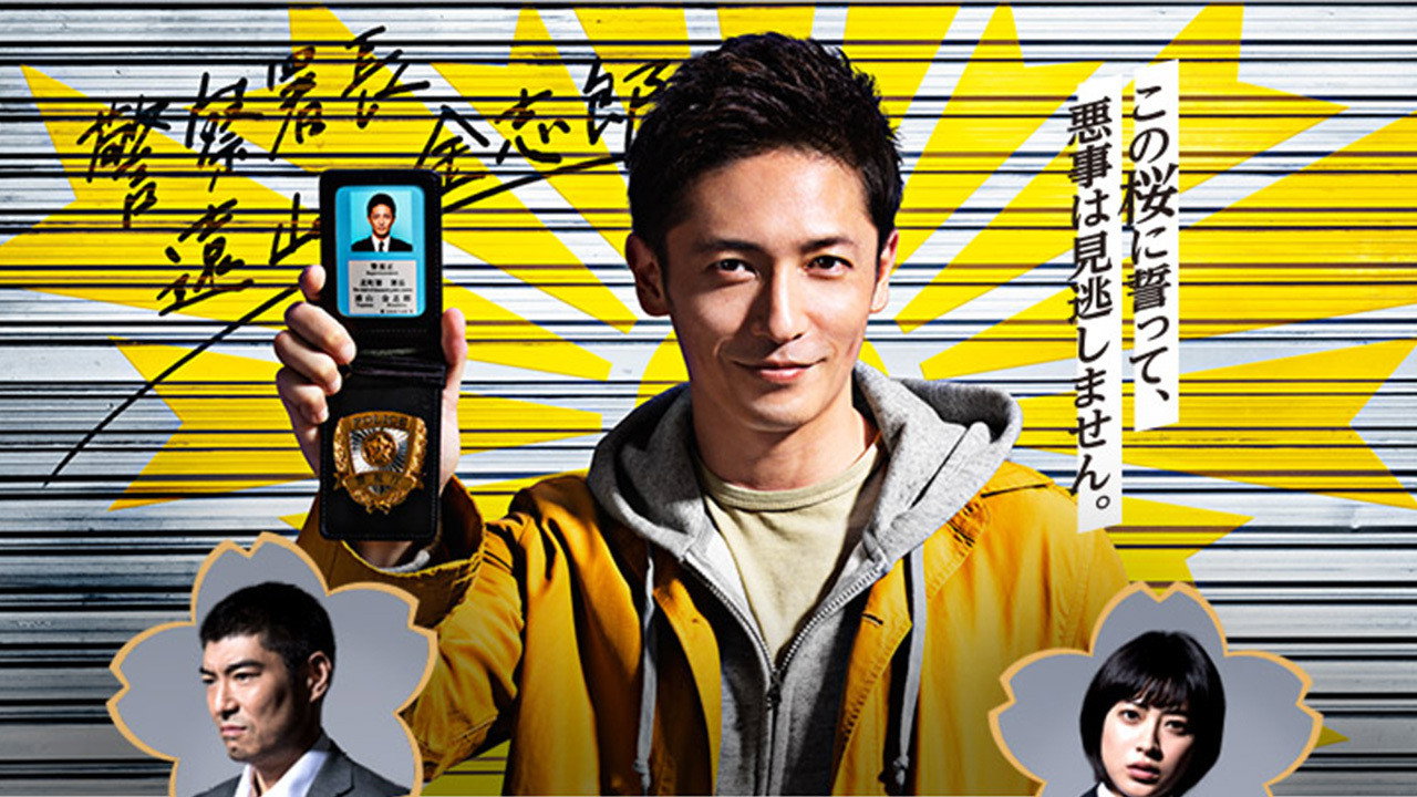 Career熱血署長劇照