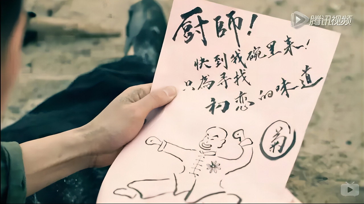 桃花俠大戰菊花怪劇照