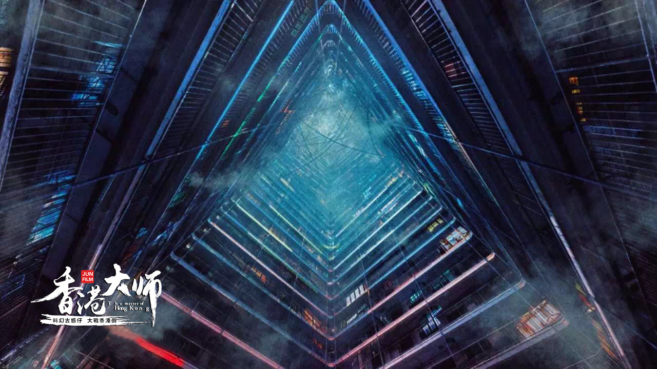 香港大師劇照