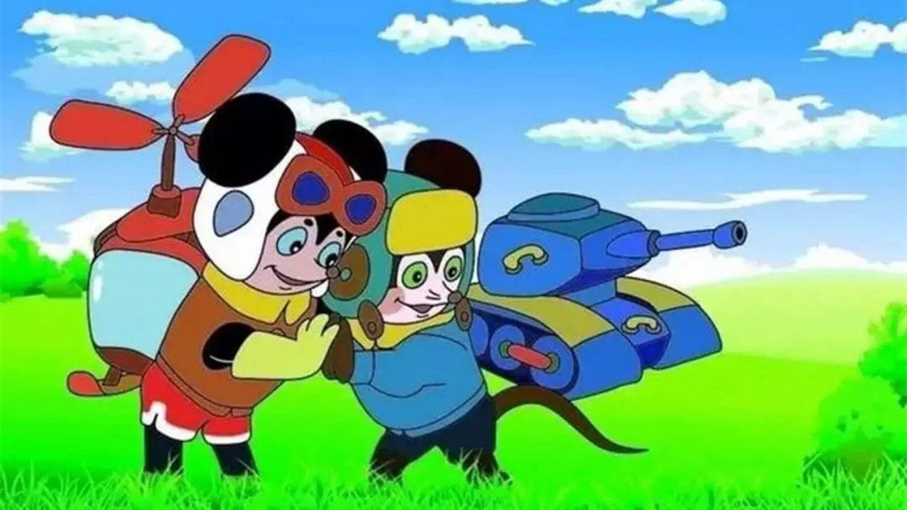 舒克和貝塔劇照