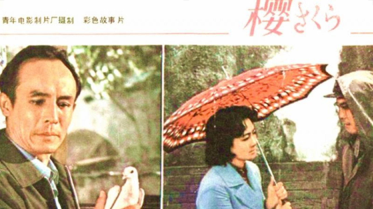 櫻劇照