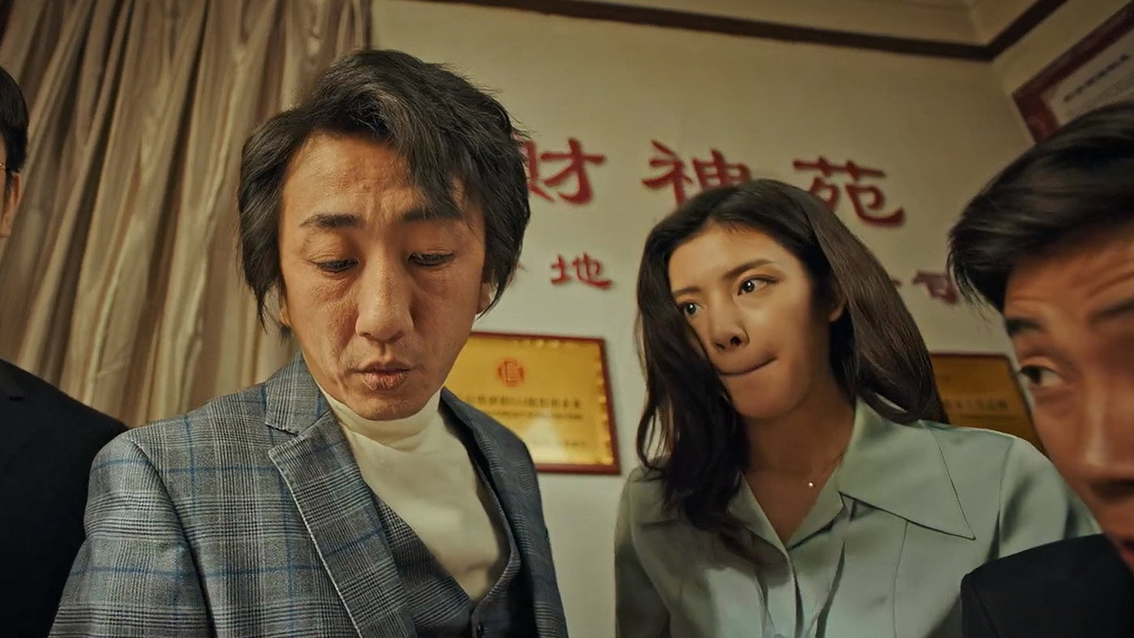 暴走財神2劇照