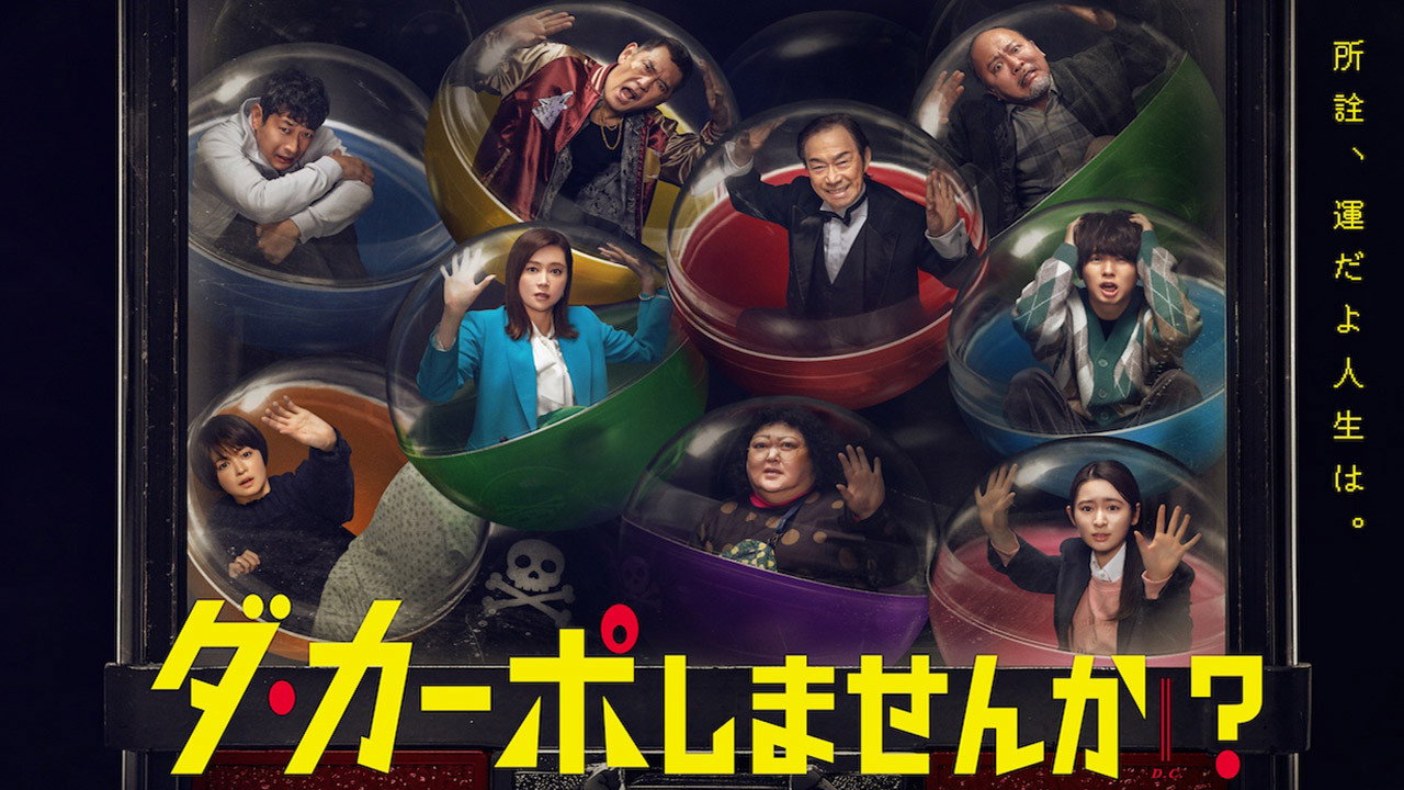 逆轉人生?劇照