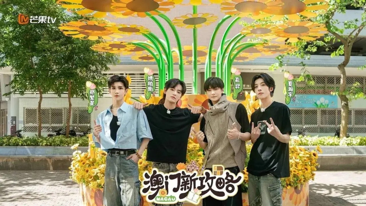 澳門新攻略劇照
