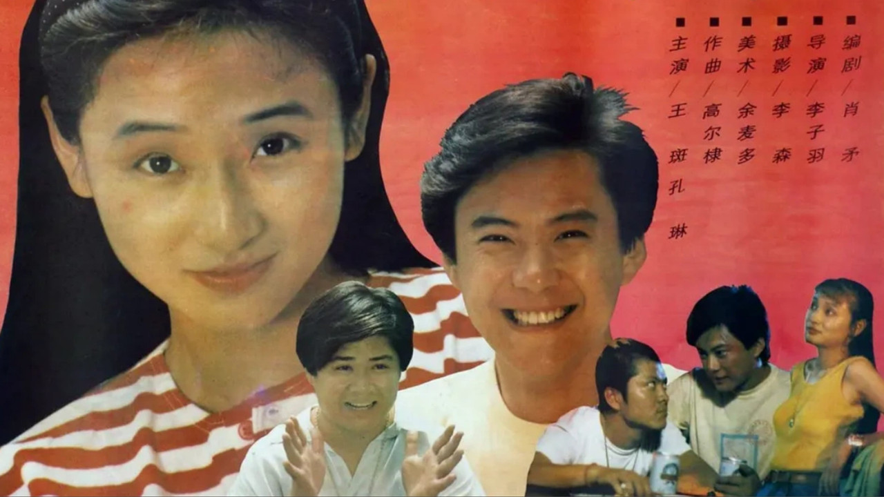 不能沒有愛劇照
