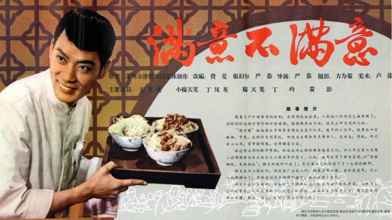 滿意不滿意劇照