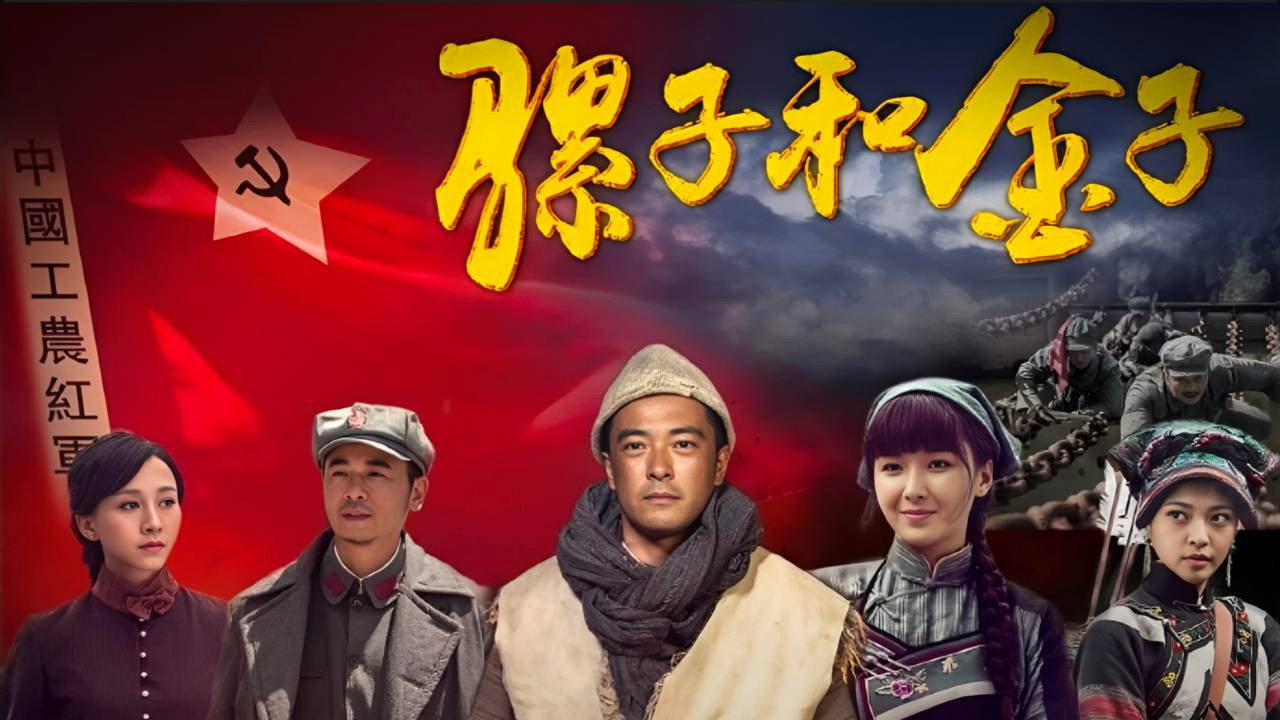 騾子和金子劇照