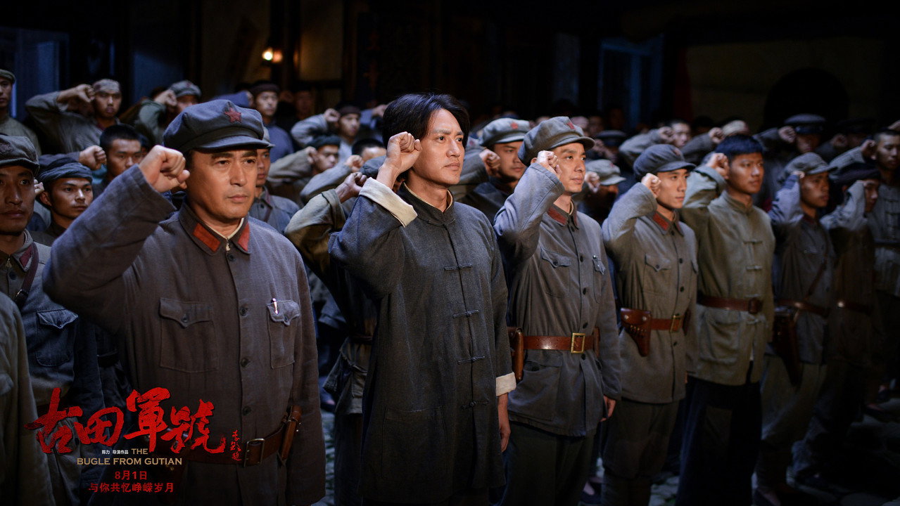 古田軍號劇照