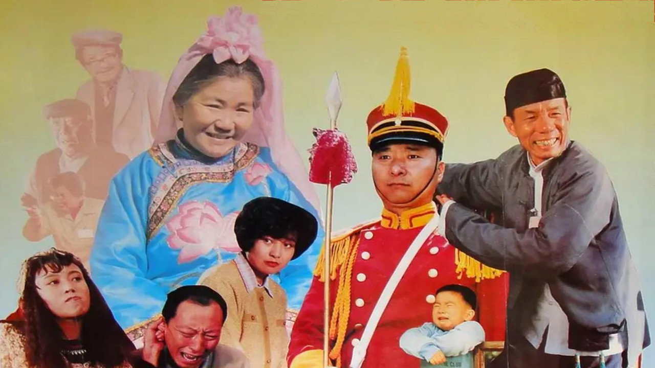 孝子賢孫伺候著劇照