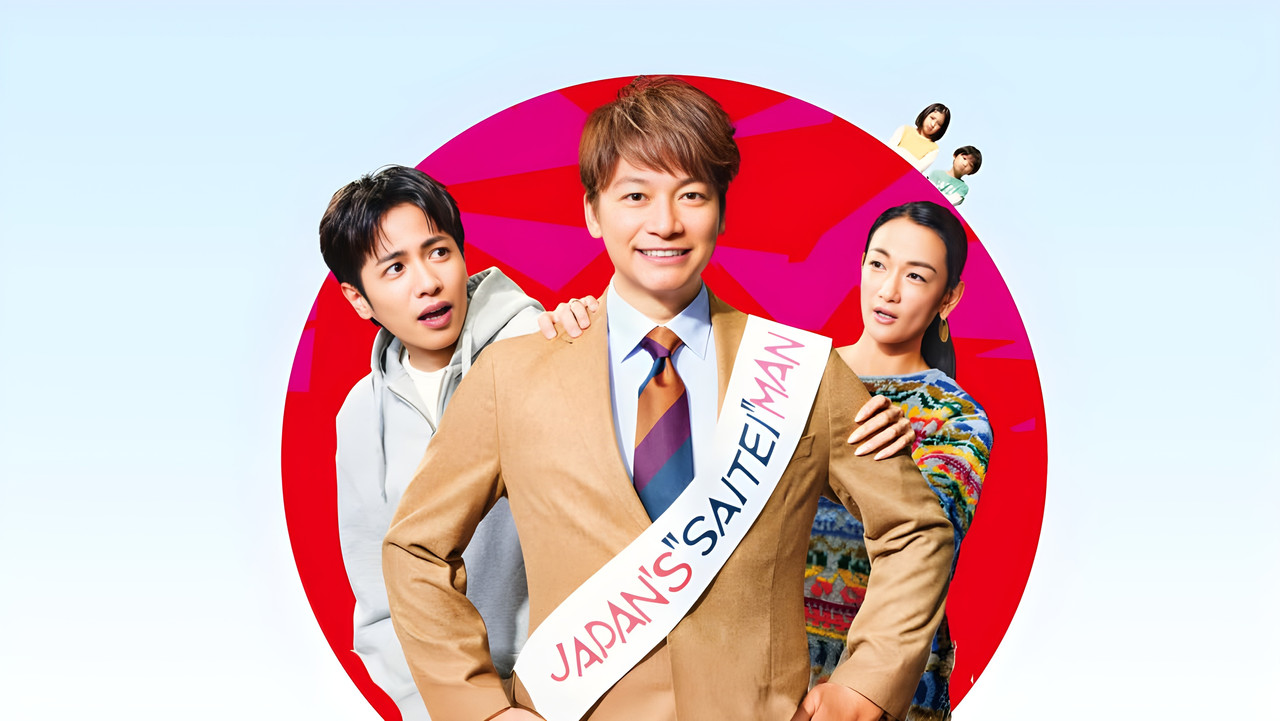 日本第一爛社畜劇照