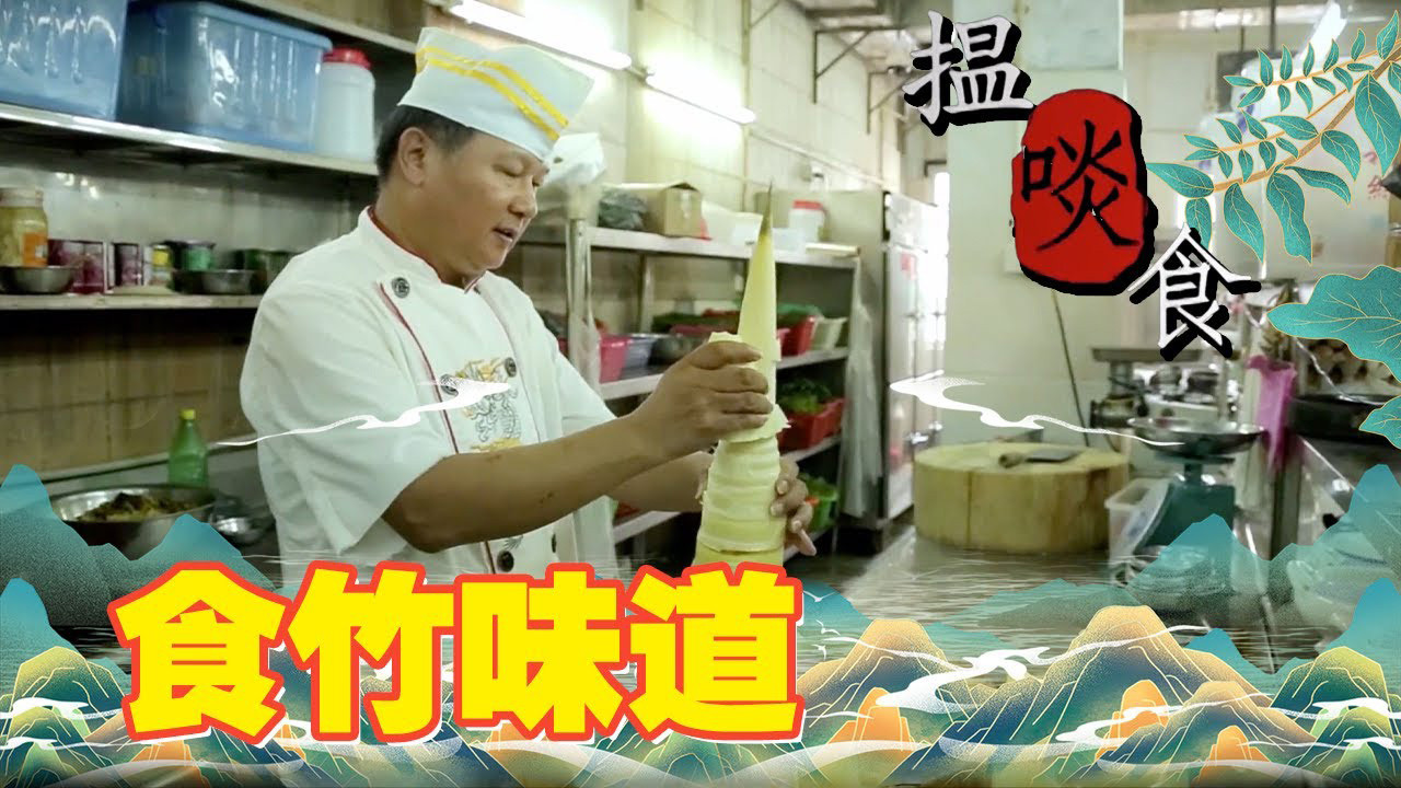 搵啖食劇照