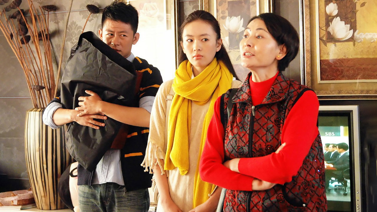 獨生子女的婆婆媽媽劇照
