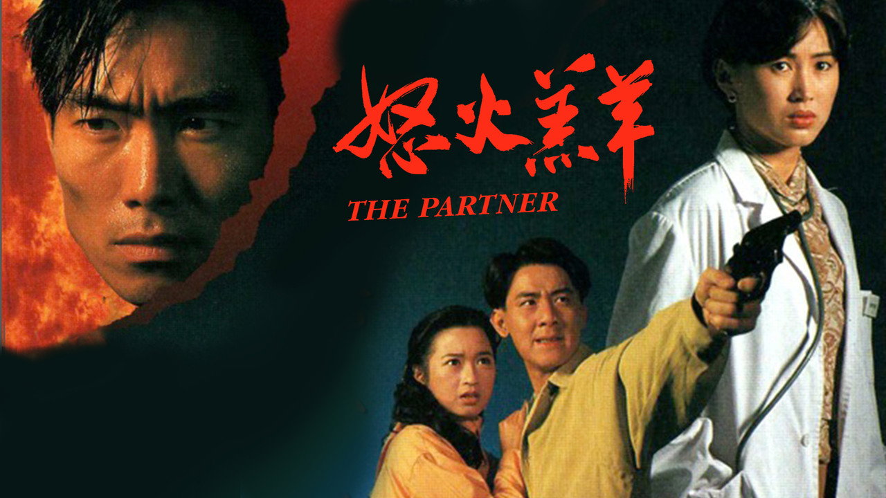 怒火羔羊劇照