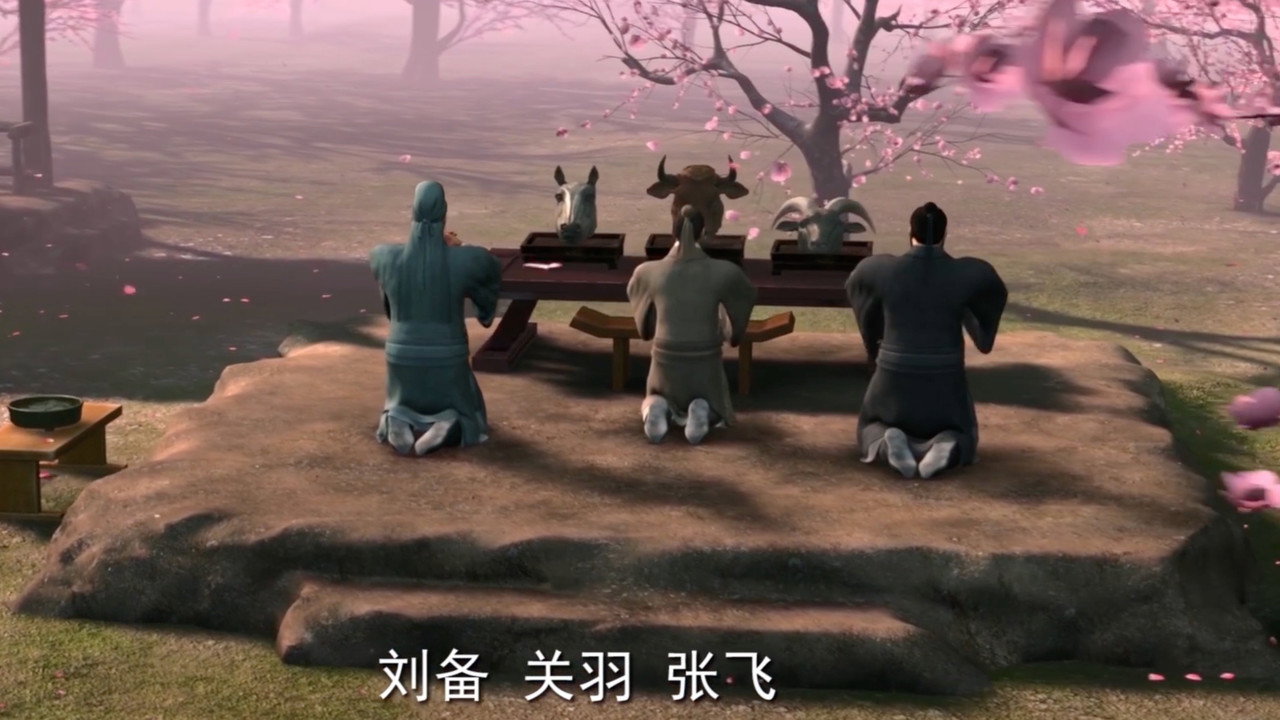 三國演義劇照