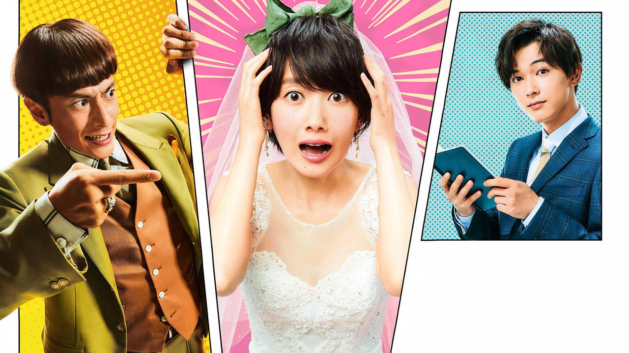 結婚大作戰劇照