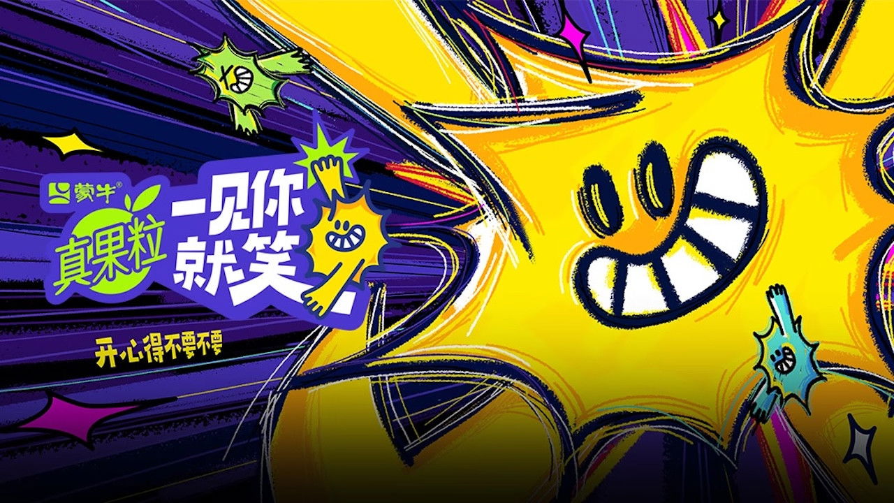 一見你就笑劇照