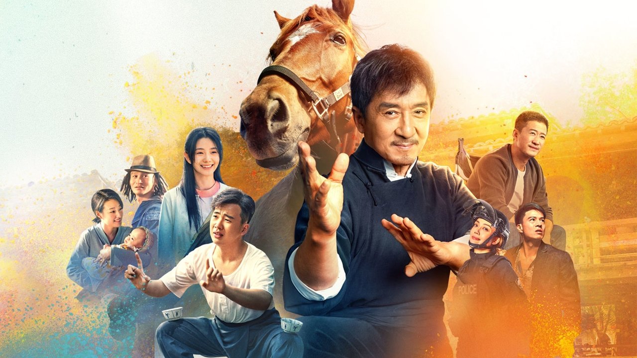 龍馬精神劇照