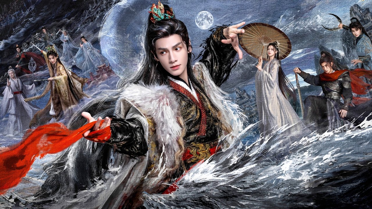 水龍吟劇照