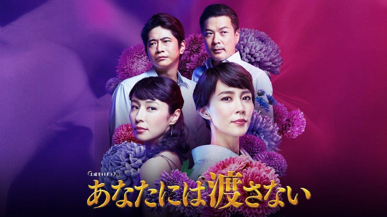 絕不交給你劇照
