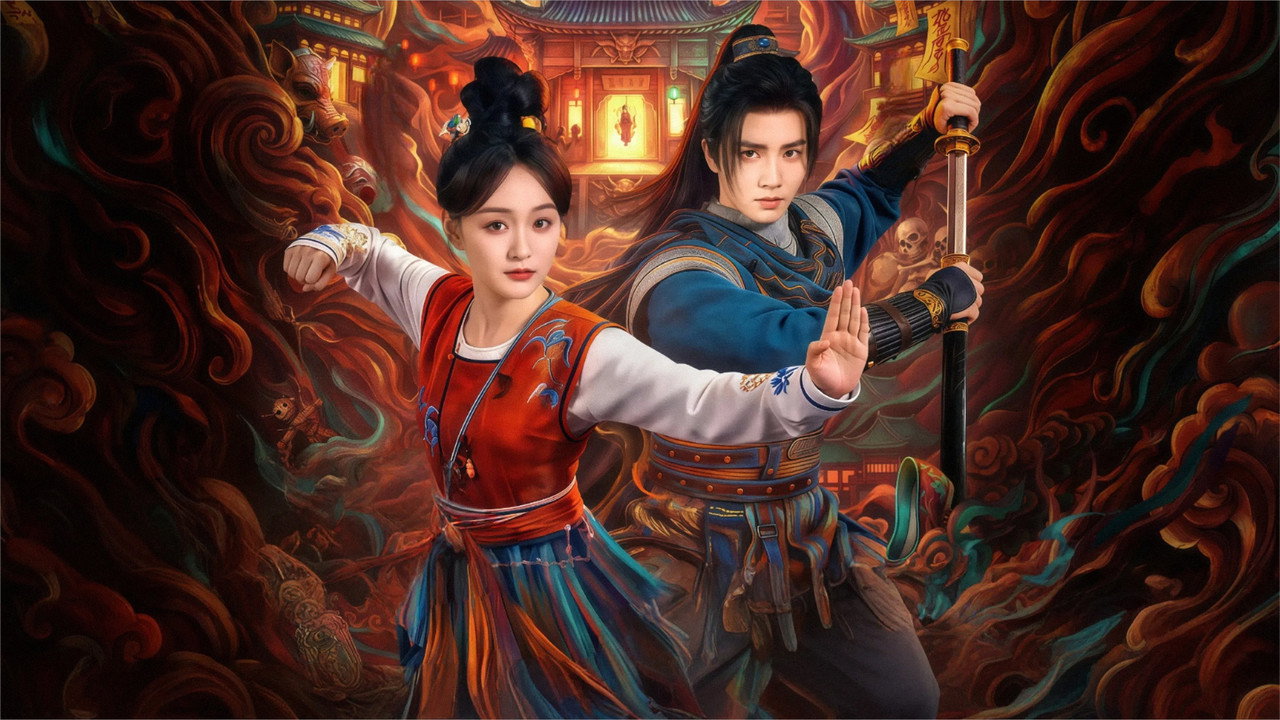 盛唐奇案劇照
