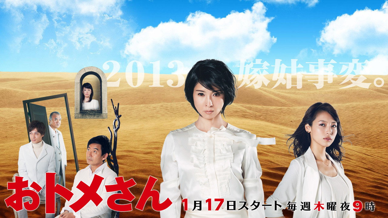 婆媳誰怕誰劇照