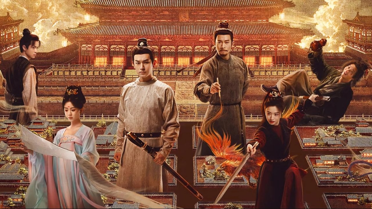 唐朝詭事錄劇照
