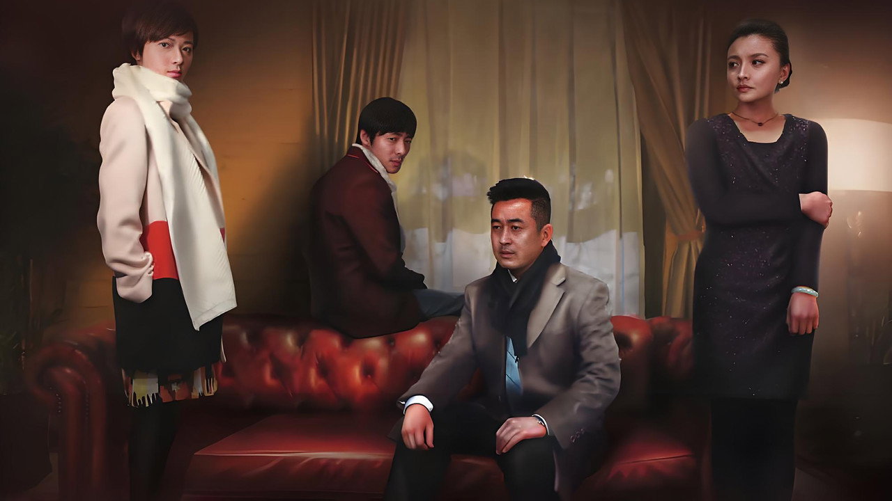 婚戰劇照