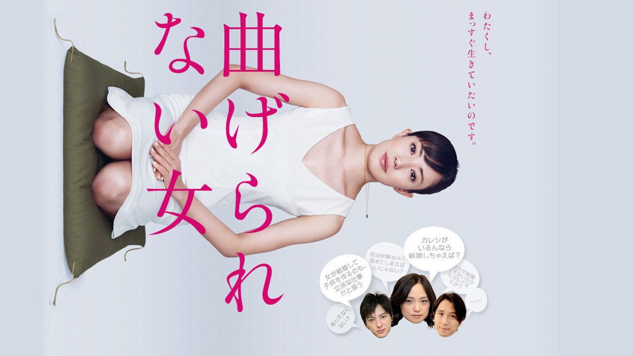 不屈服的女人劇照