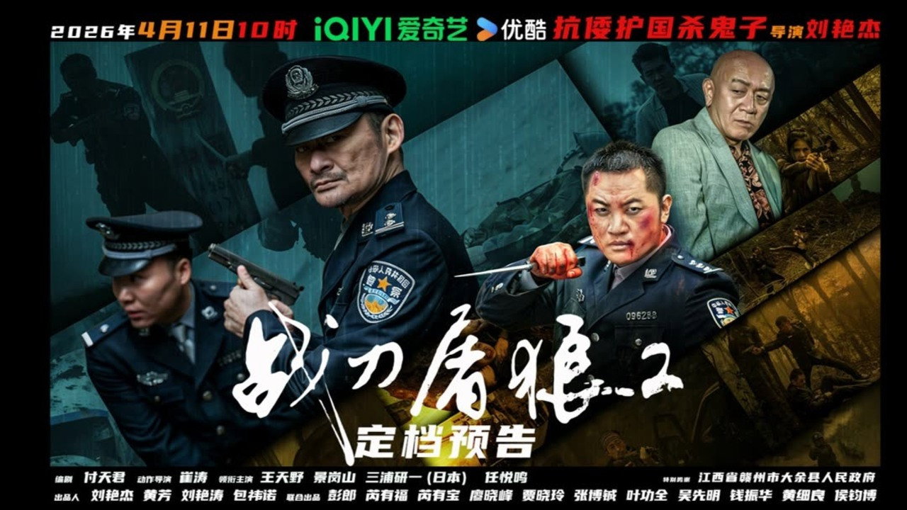 戰刀屠狼2劇照