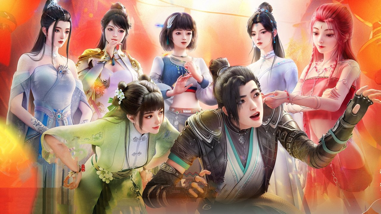 逆天邪神劇照