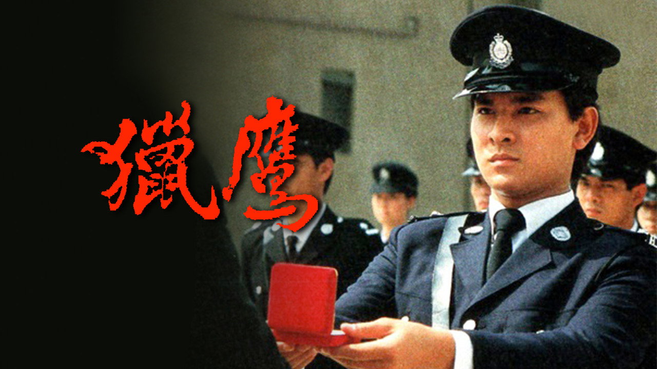 獵鷹劇照