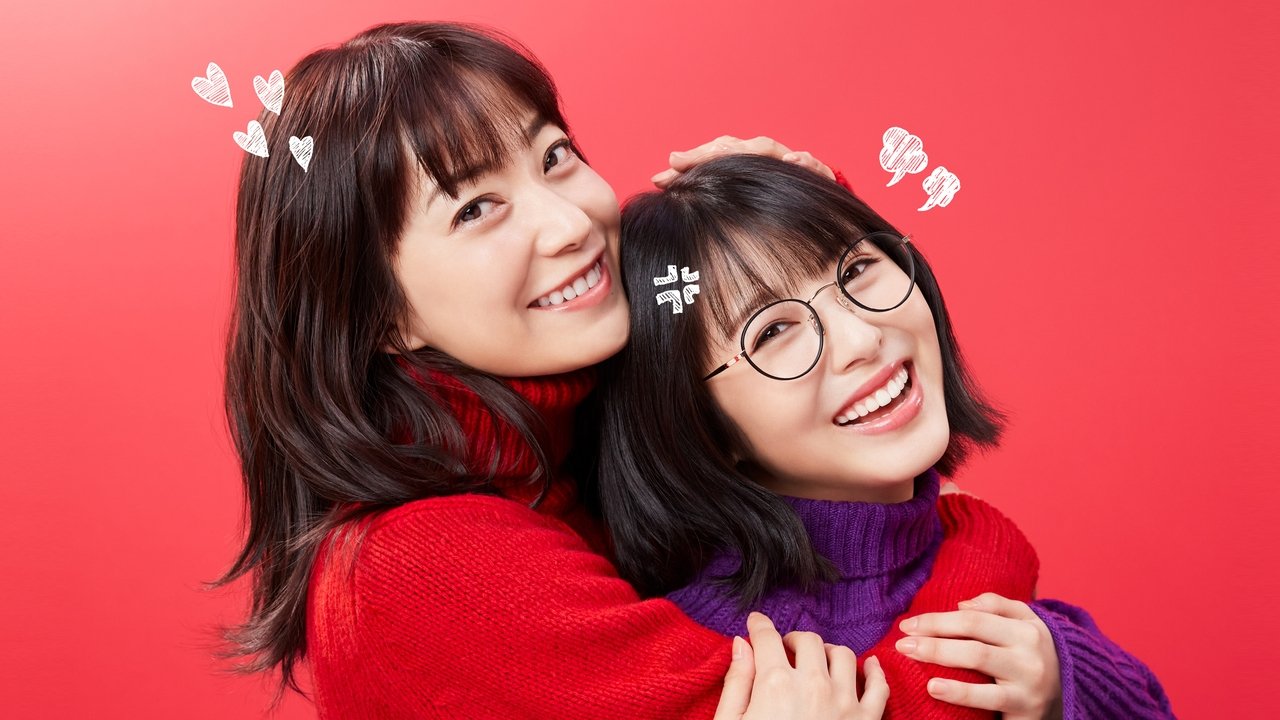我家女兒交不到男朋友!!劇照