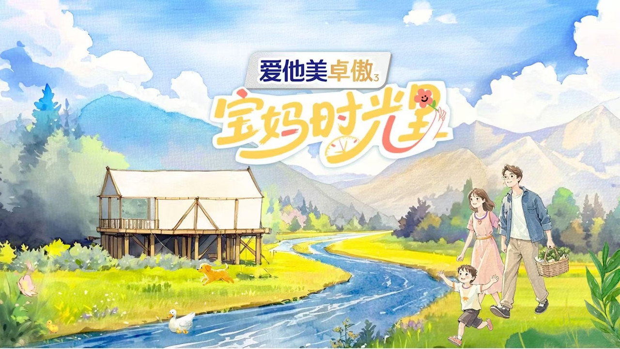 寶媽時光裡劇照