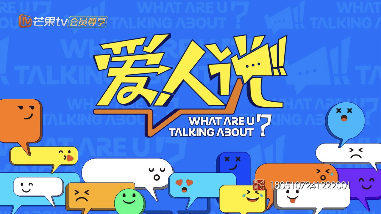 愛人說劇照