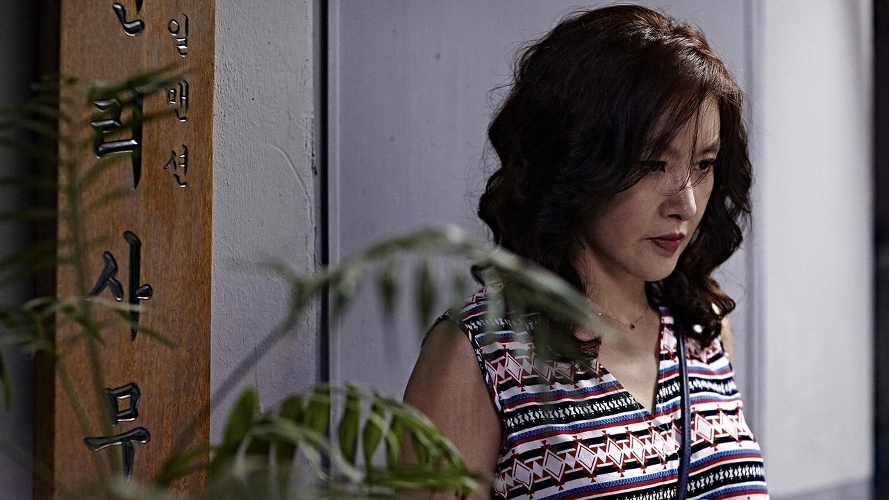 犯罪女王劇照