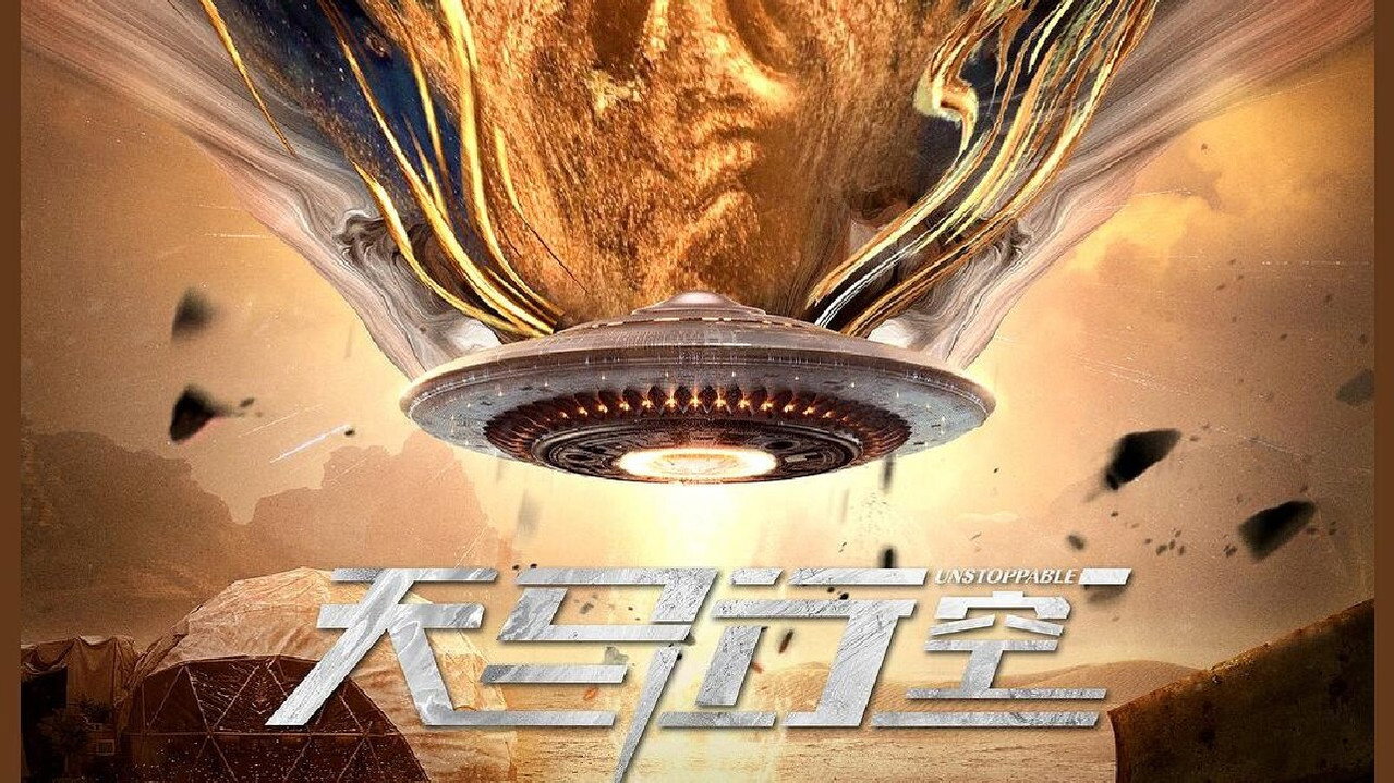 天馬星空劇照