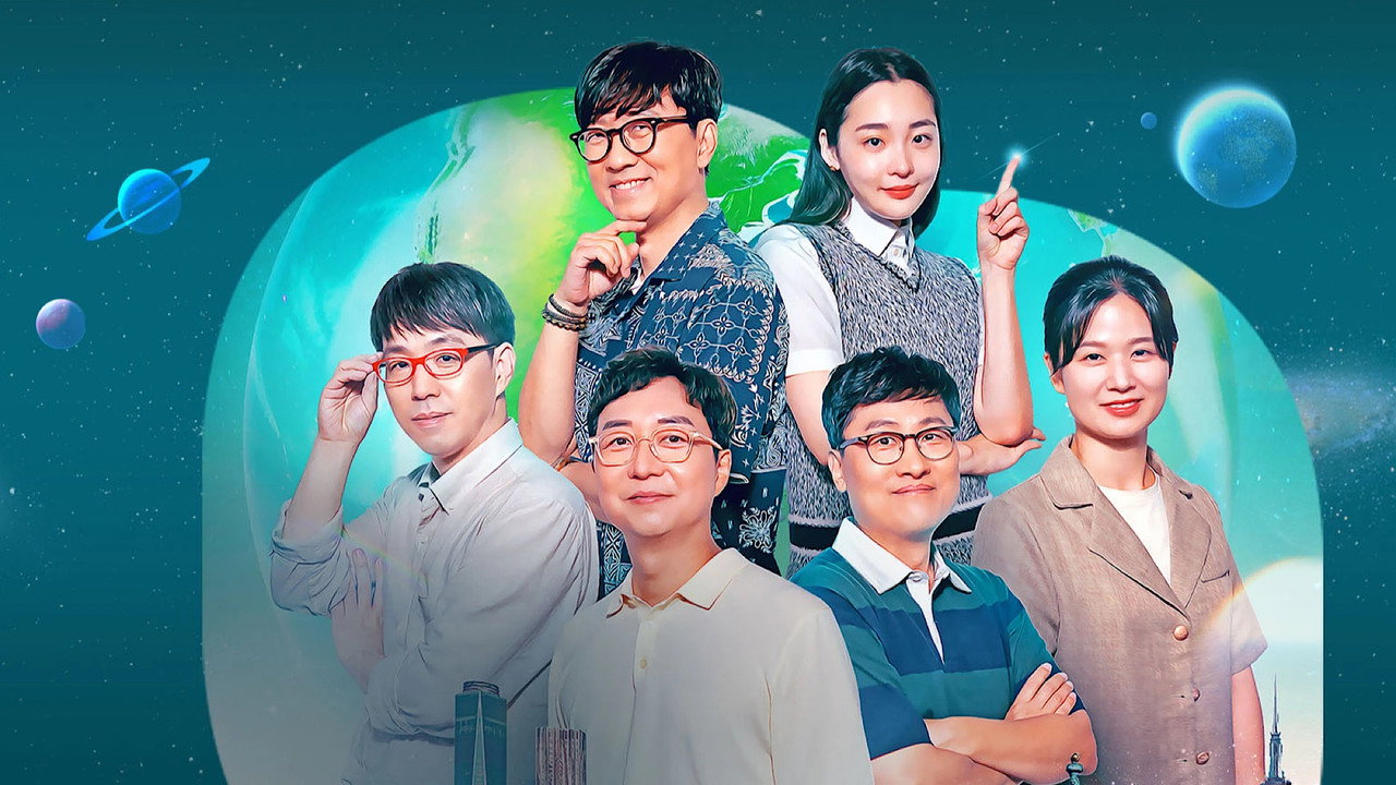 無用人類事實百科全書劇照