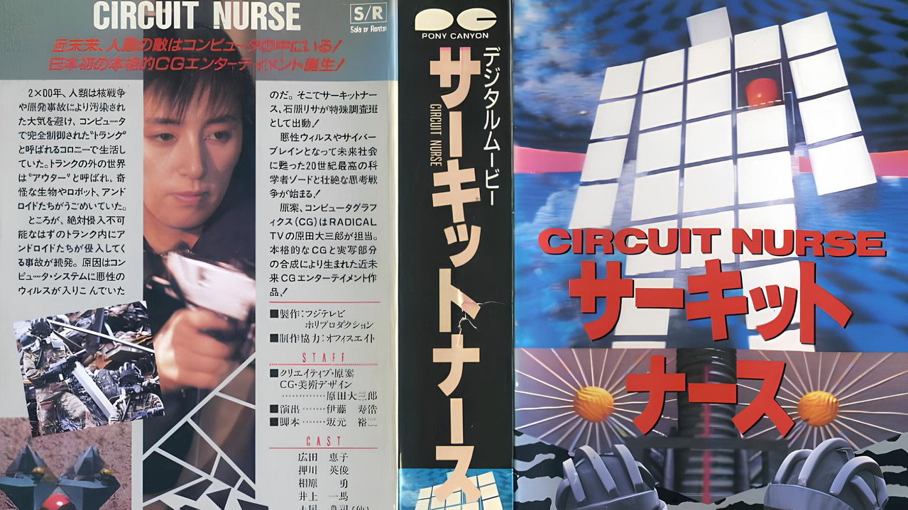 電路護士劇照