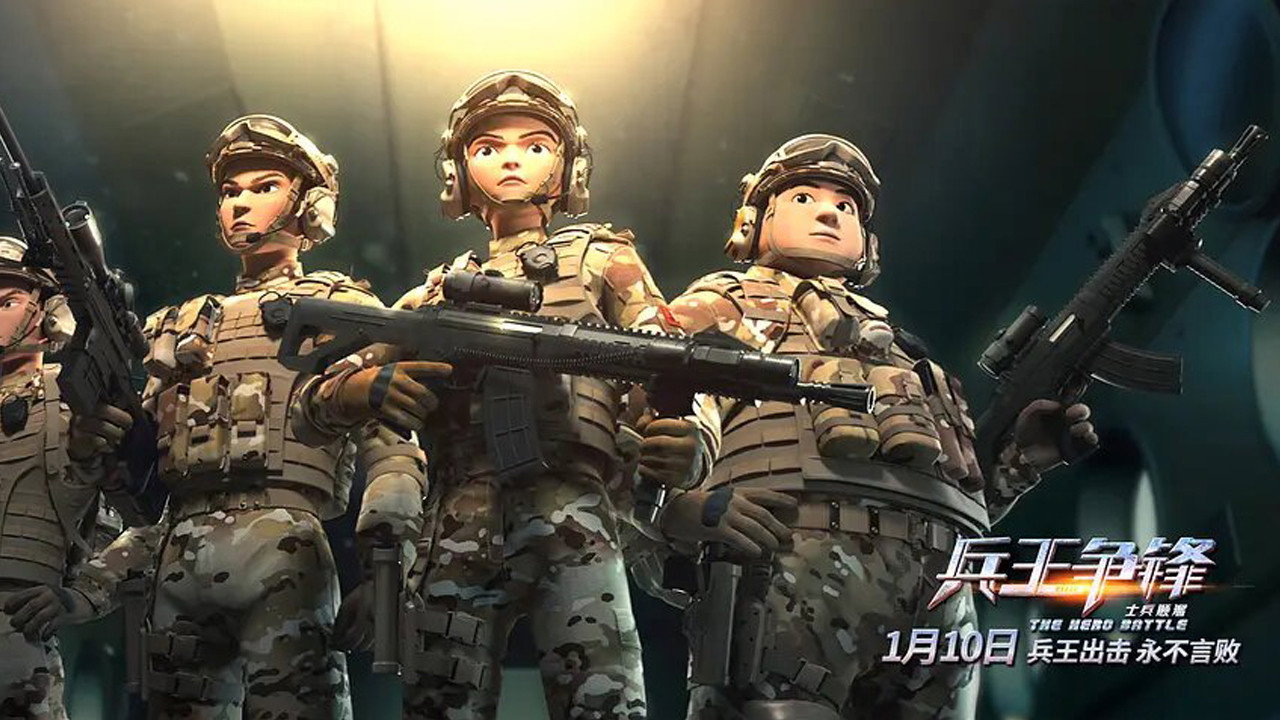 士兵順溜：兵王爭鋒劇照