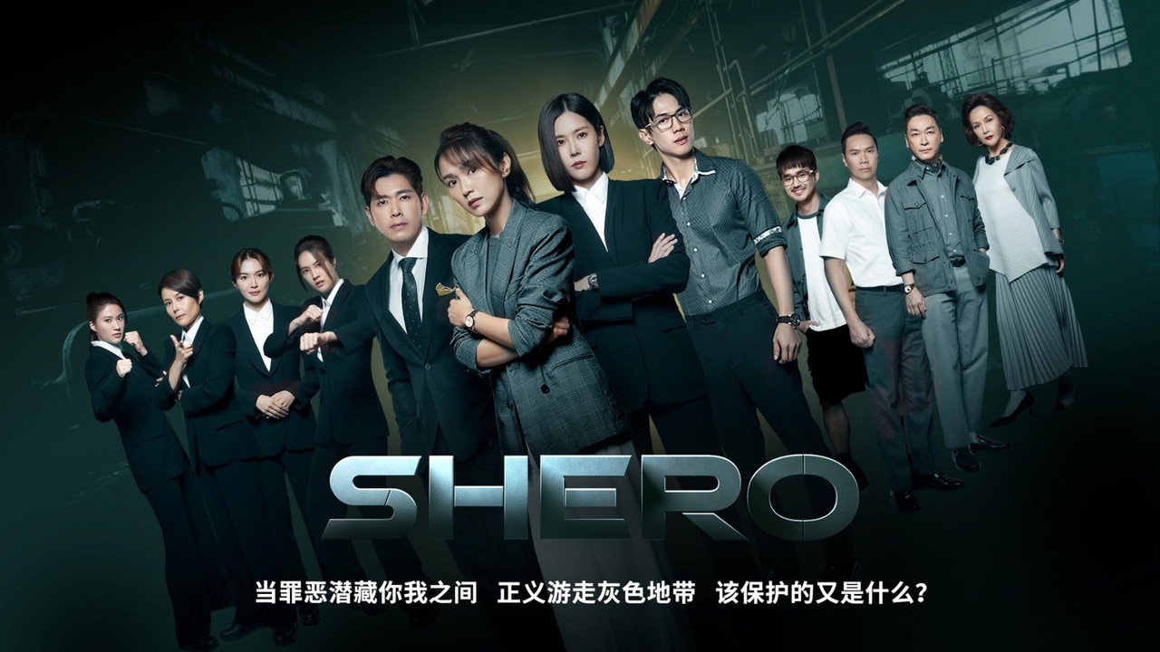 女英雄劇照