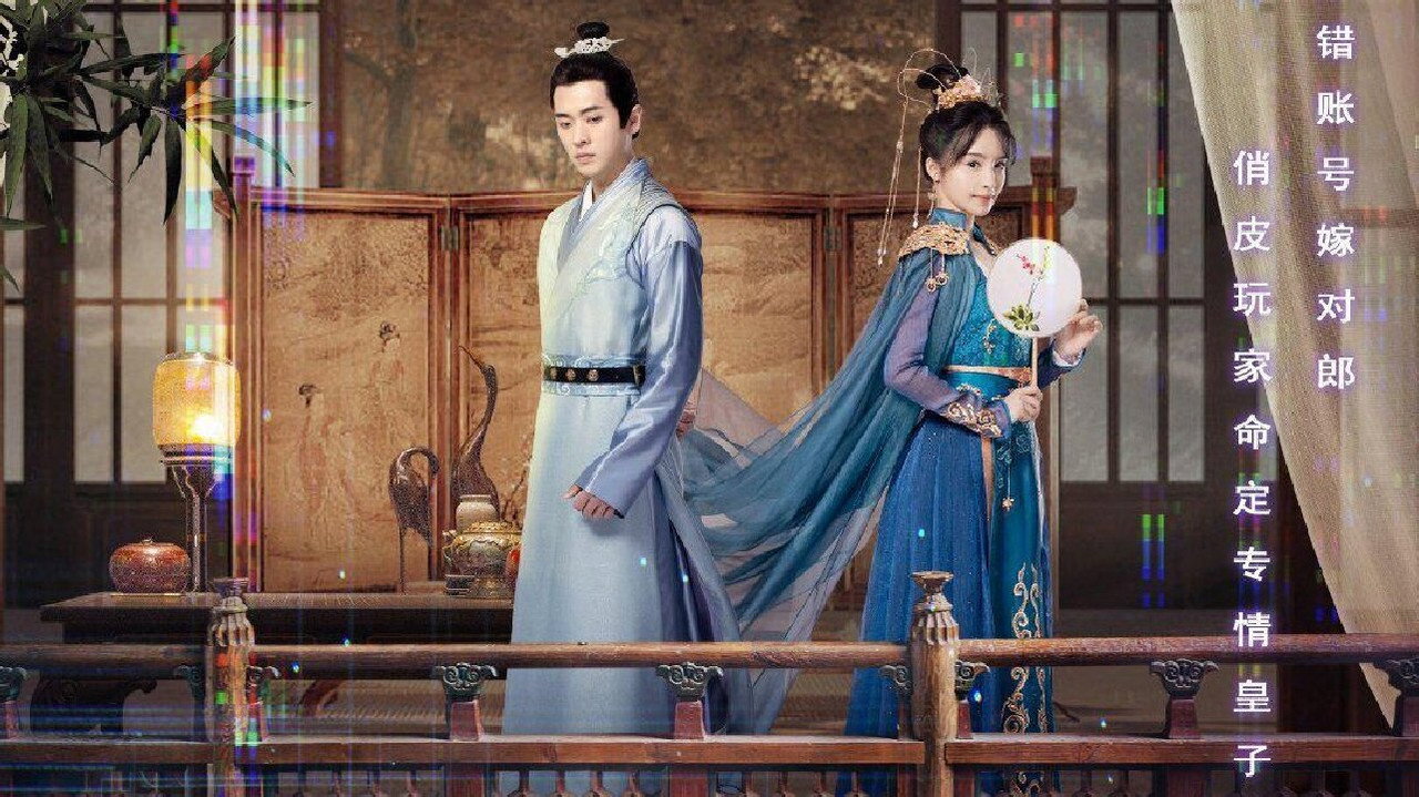 雙面太子妃劇照