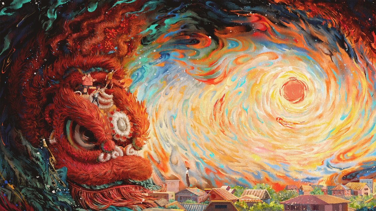 雄獅少年劇照