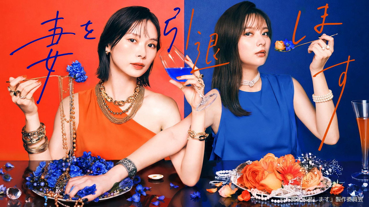 我不當妻子了劇照