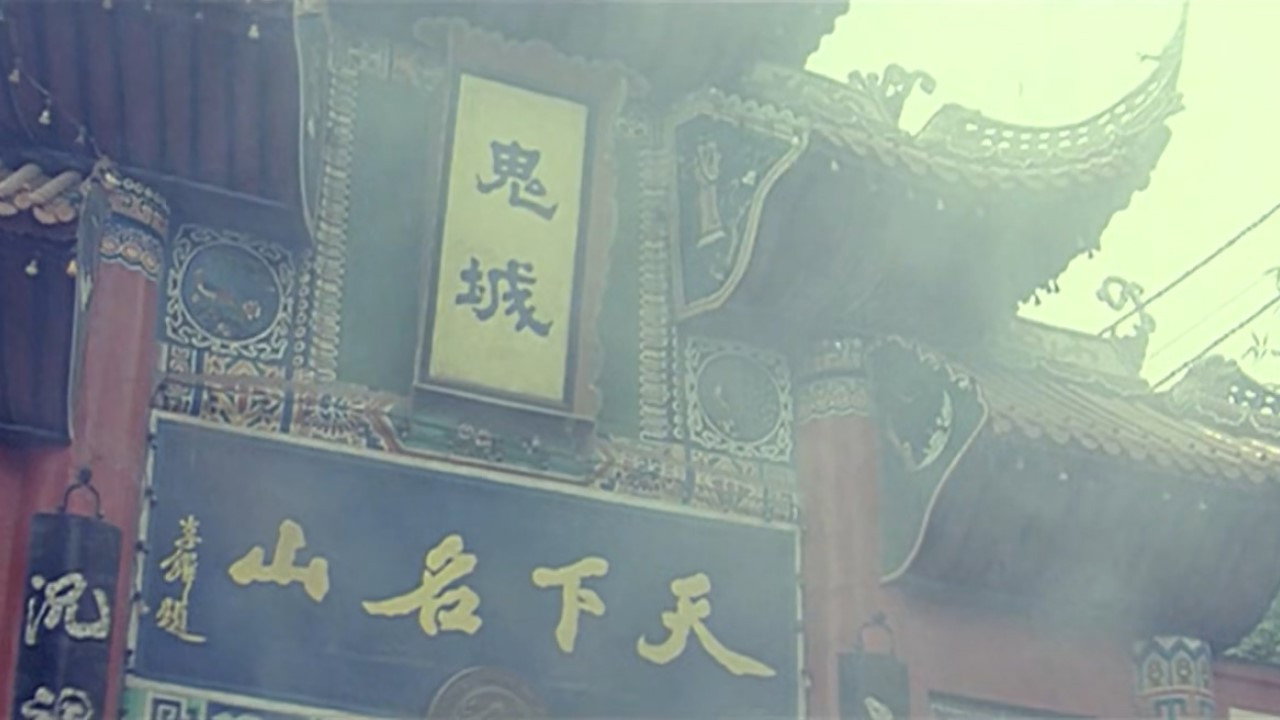 鬼城兇夢劇照